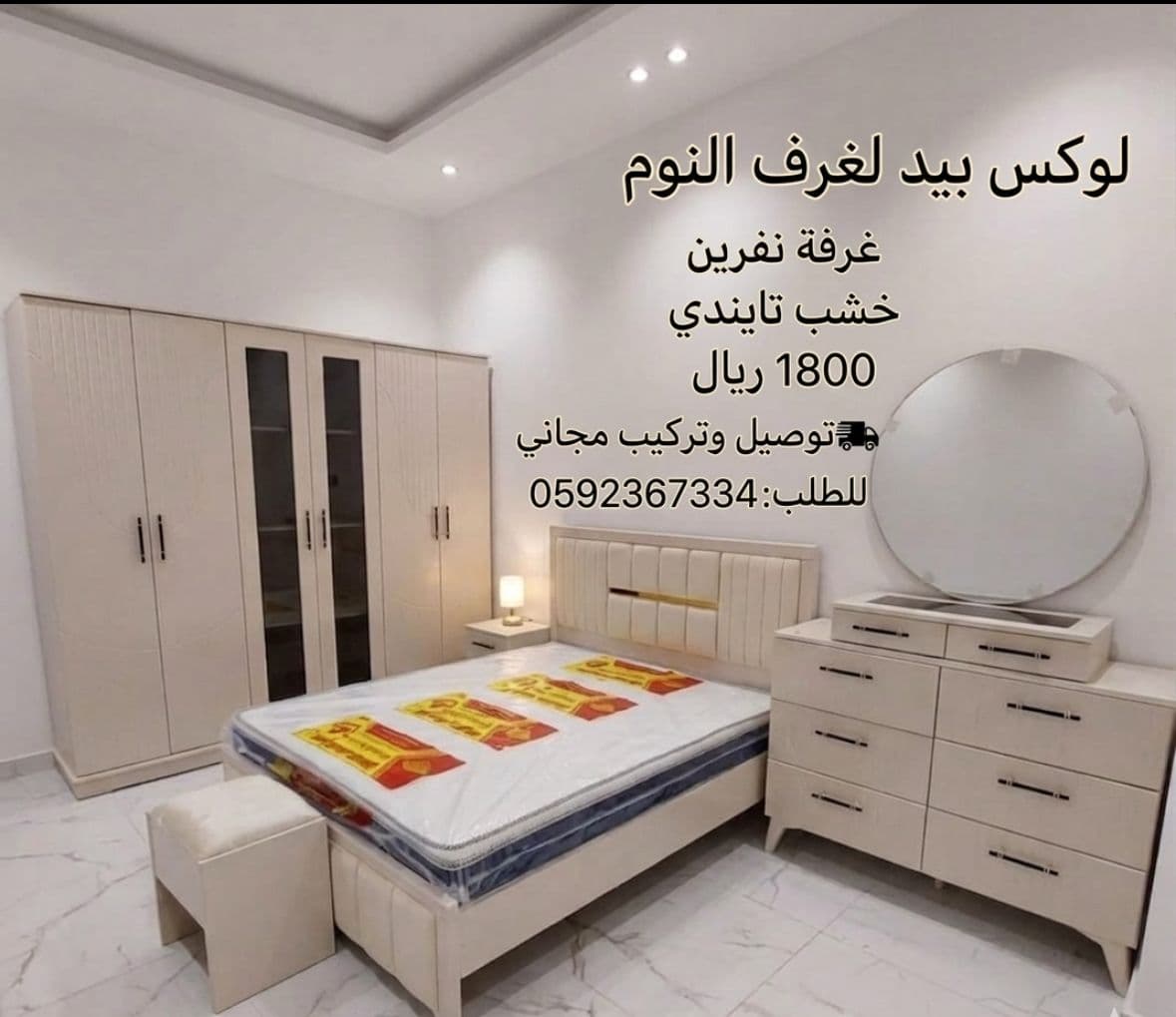 غرف نوم نفرين مزدوجه