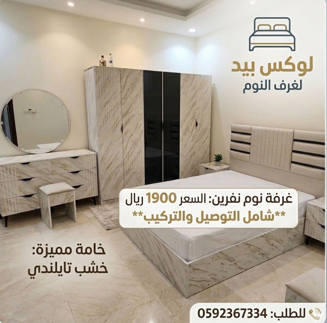 غرف نوم نفرين مزدوجه