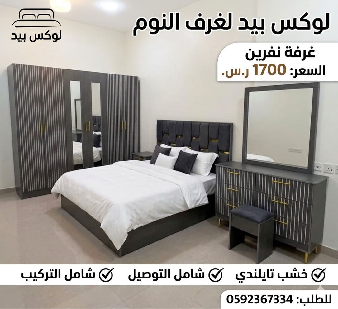 غرف نوم نفرين مزدوجه - 11