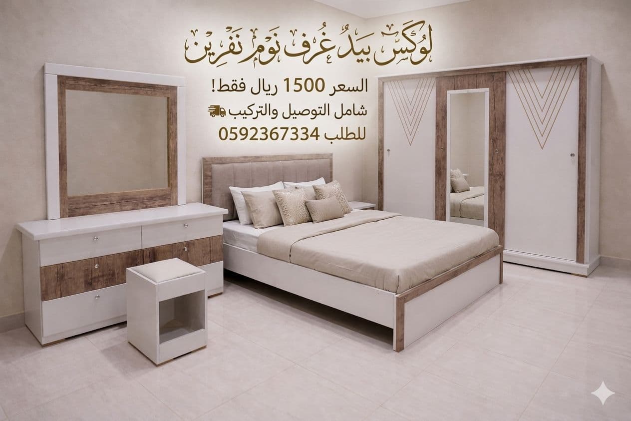 غرف نوم نفرين مزدوجه - 13