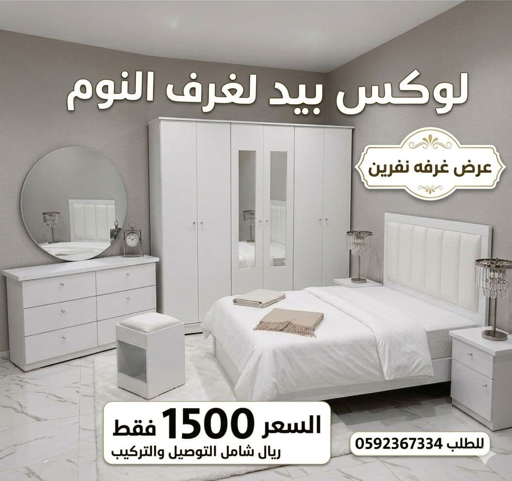 غرف نوم نفرين مزدوجه - 15