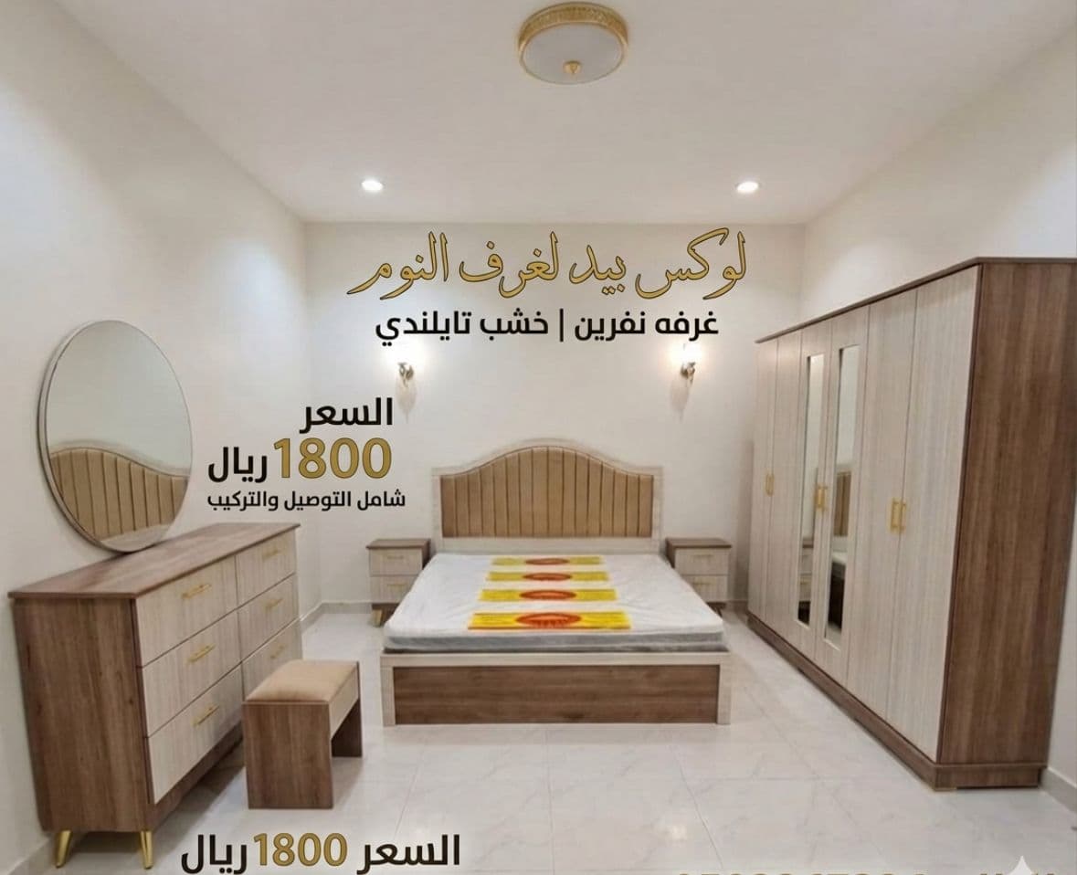 غرف نوم نفرين مزدوجه