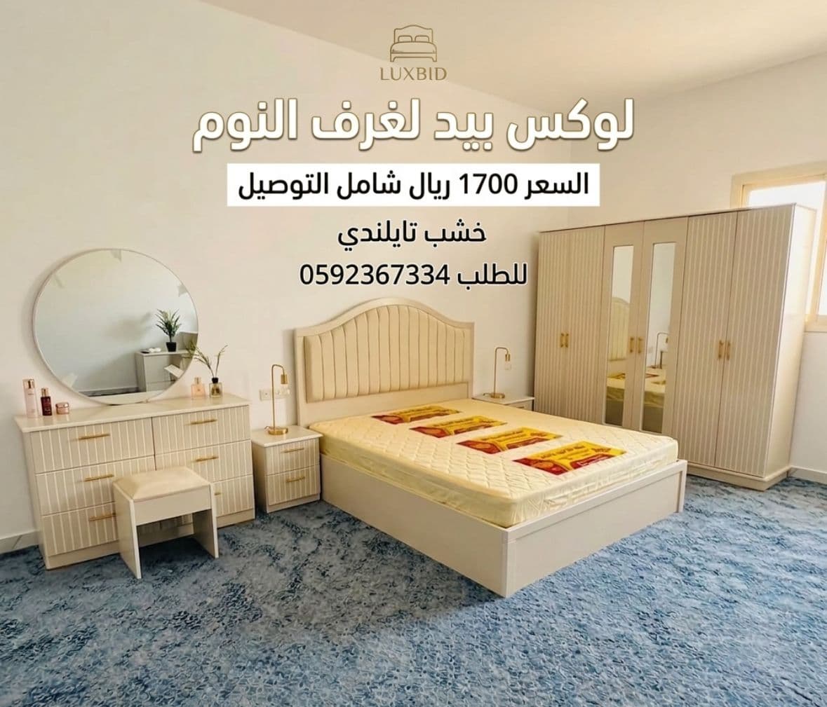 غرف نوم نفرين مزدوجه