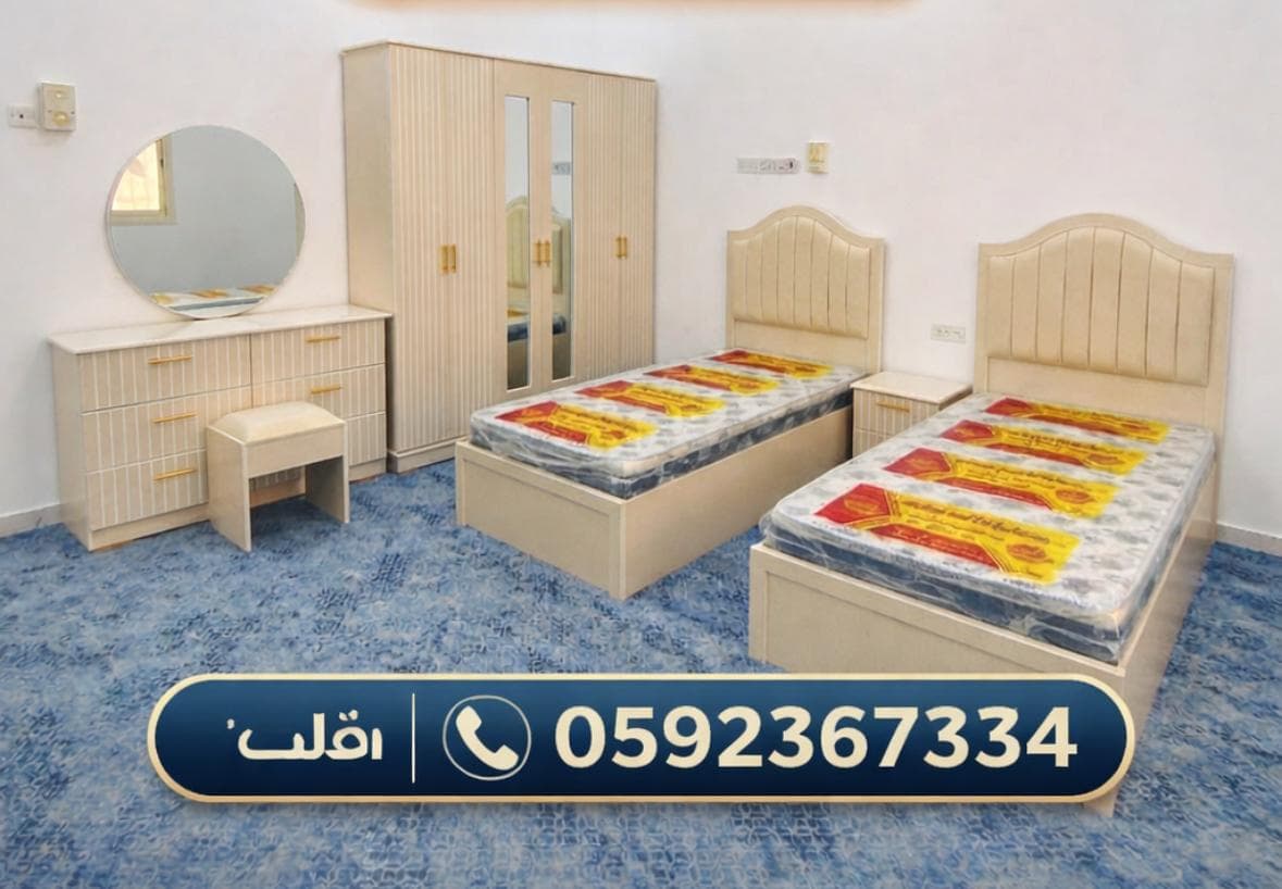 غرف نفرين شبابي واطفال