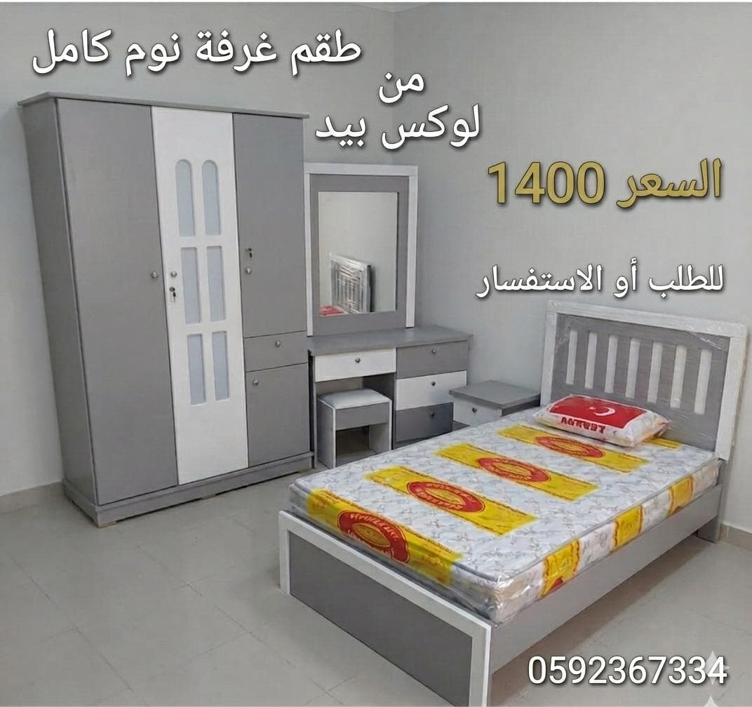 غرف نفر ونص - 12