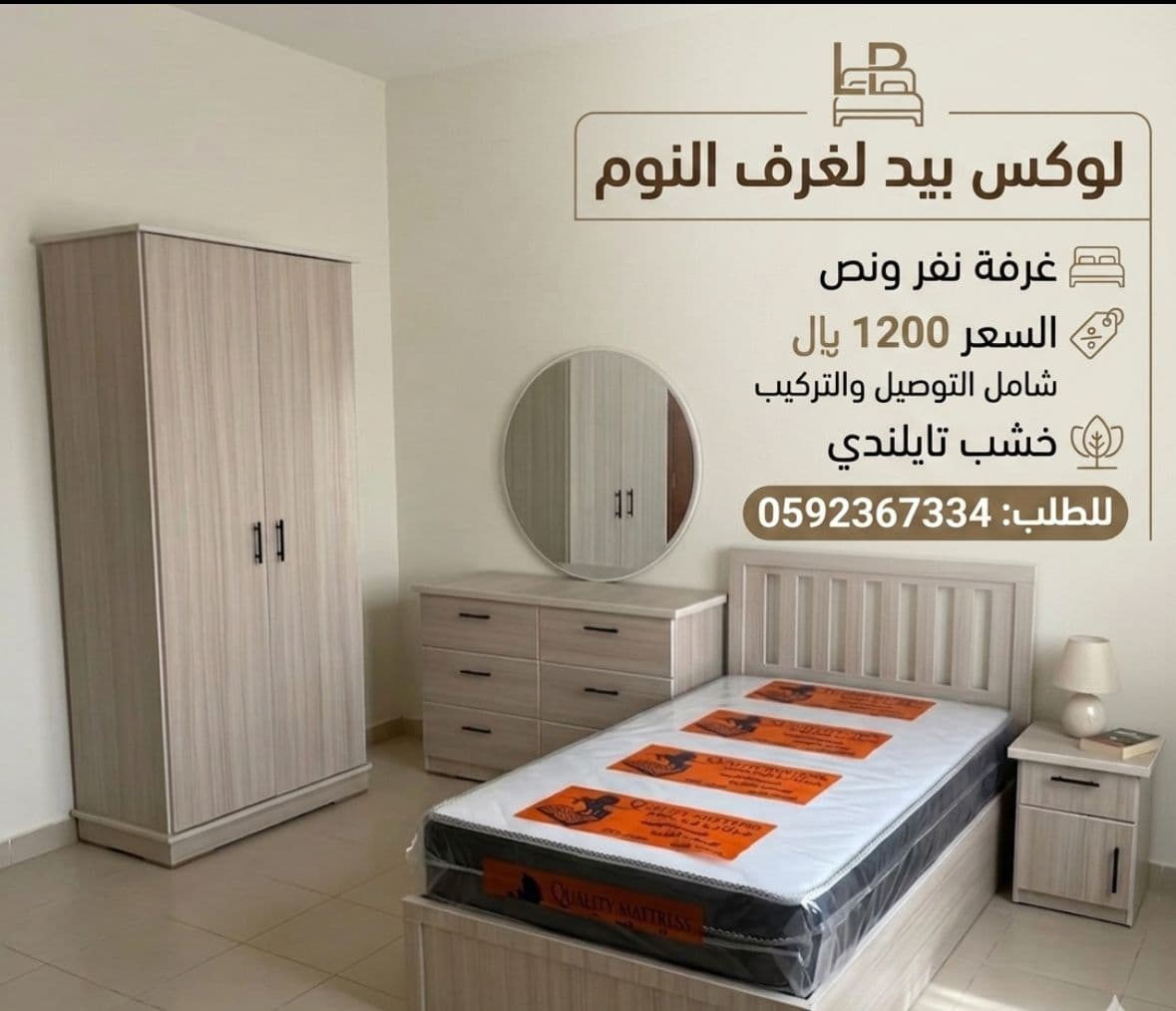 غرف نفر ونص - 13