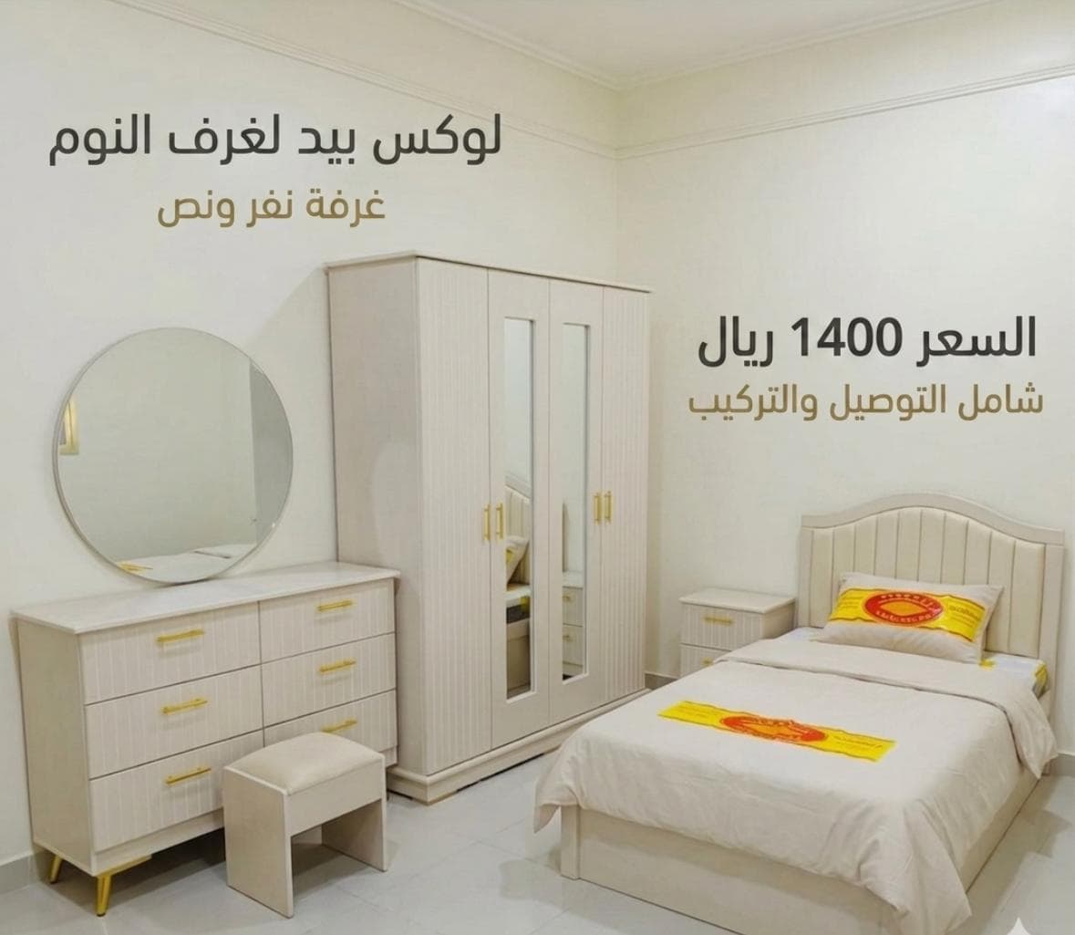غرف نفر ونص - 14