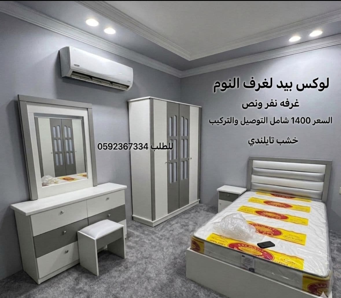 غرف نفر ونص - 15