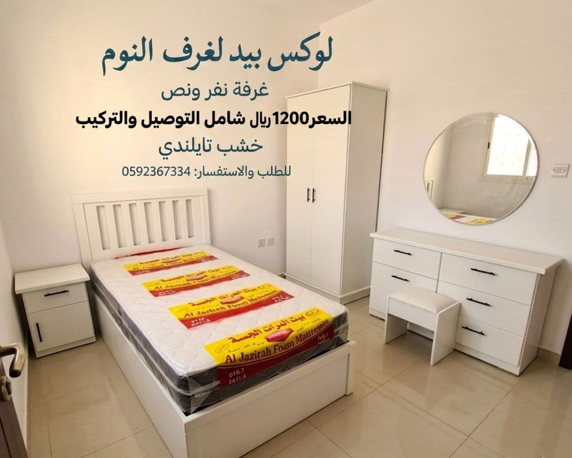 غرف نفر ونص - 18