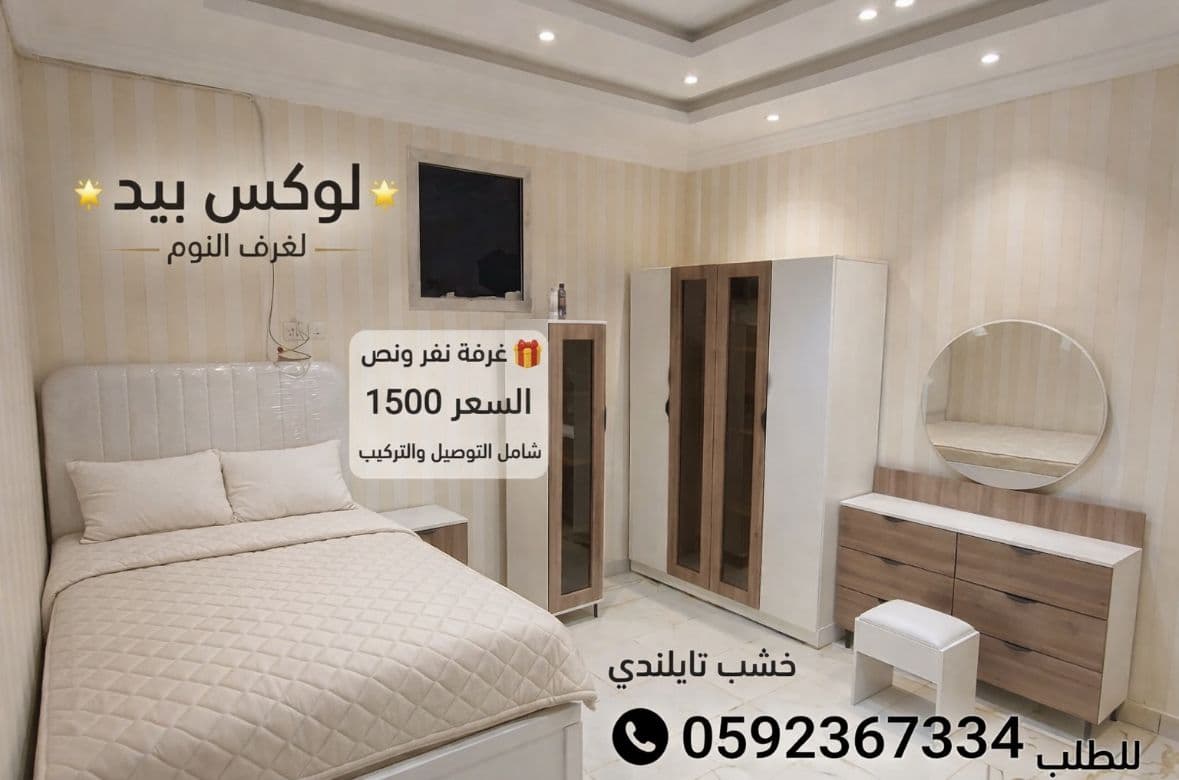 غرف نفر ونص - 19