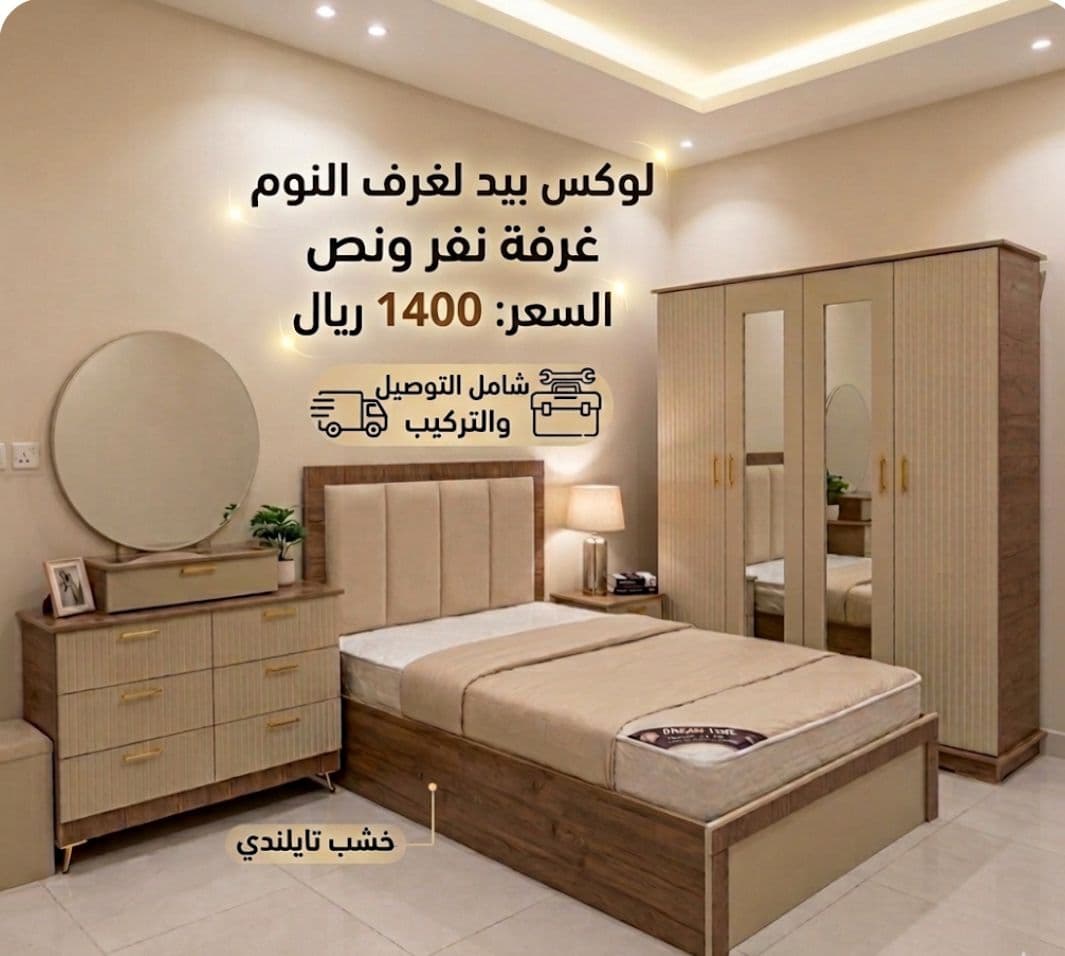 غرف نفر ونص