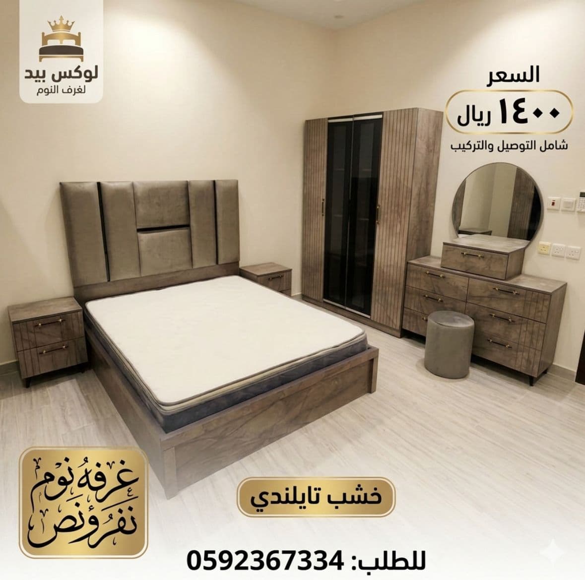 غرف نفر ونص